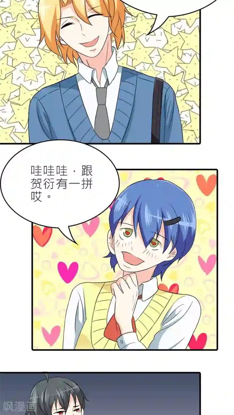 反转吧，女神大人！第36话