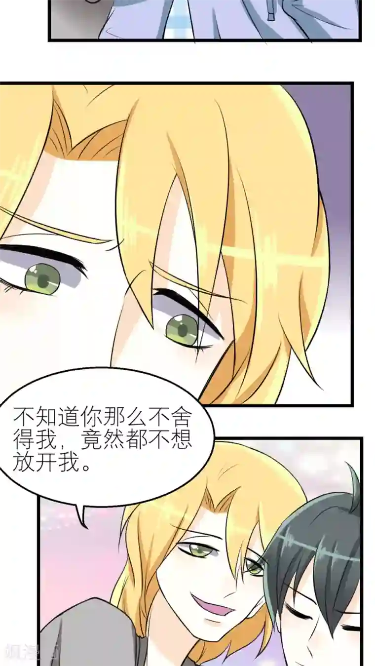 反转吧，女神大人！第36话