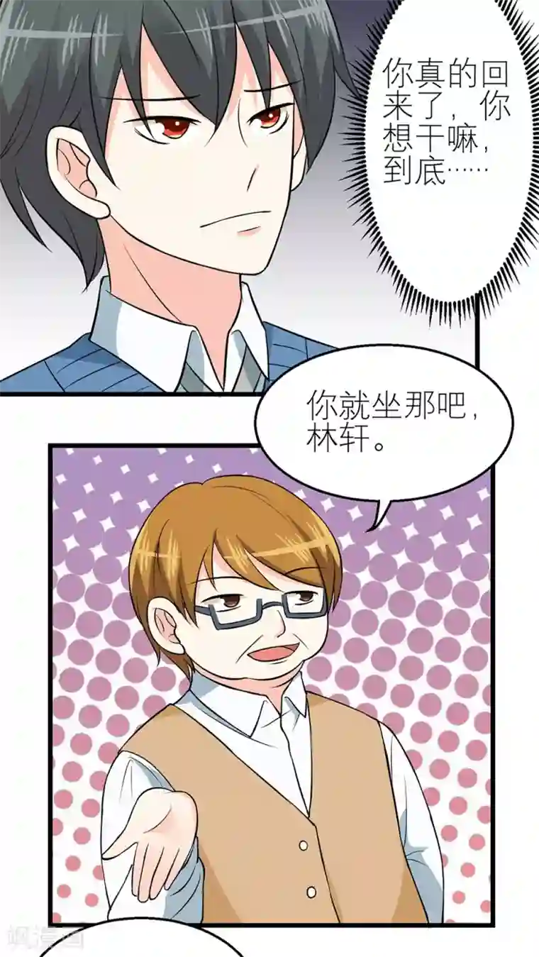 反转吧，女神大人！第36话