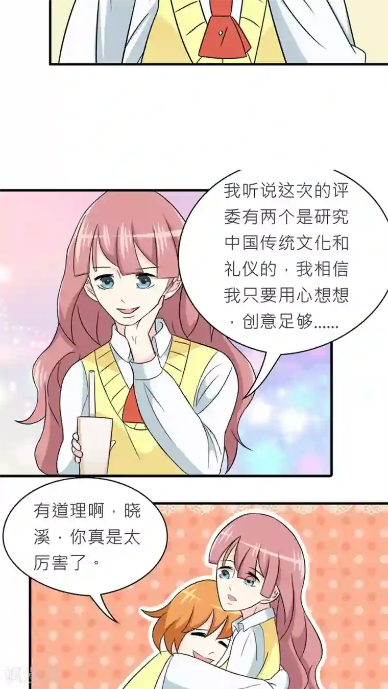 反转吧，女神大人！第37话