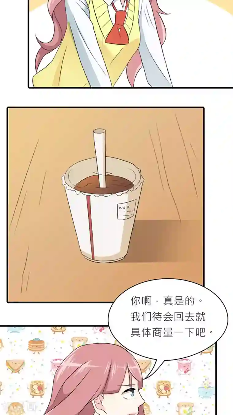 反转吧，女神大人！第37话