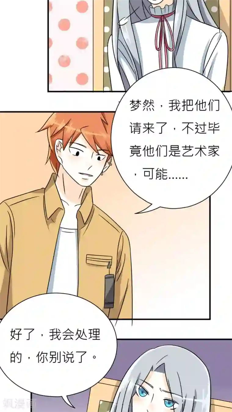 反转吧，女神大人！第37话