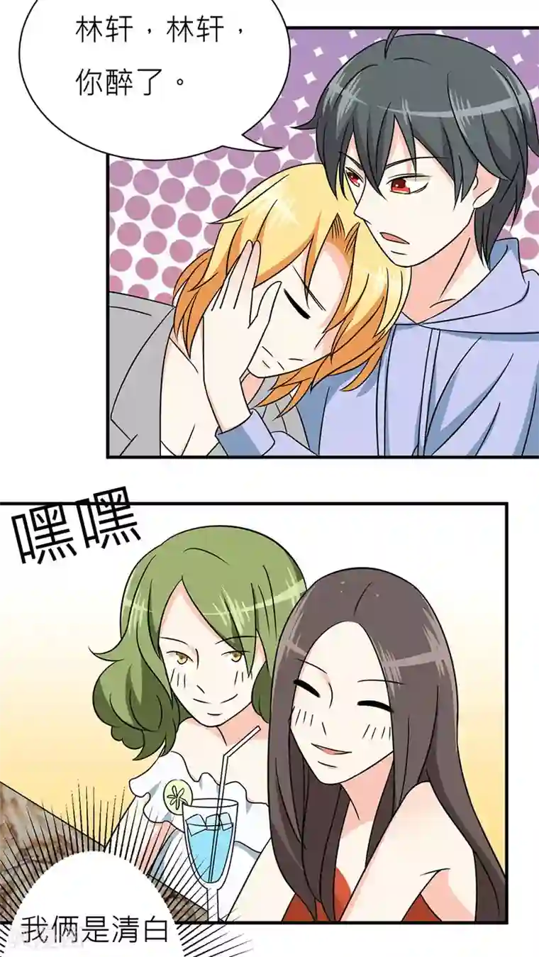 反转吧，女神大人！第37话