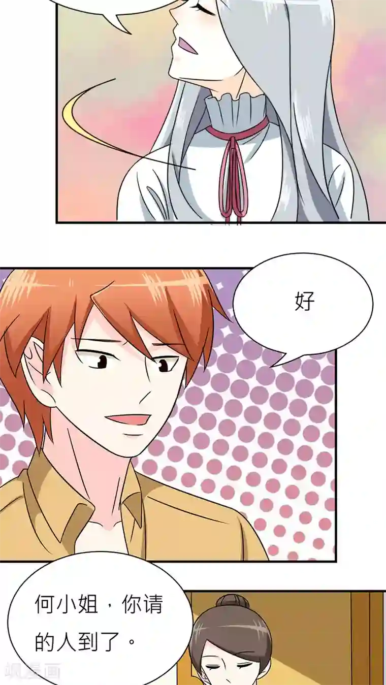 反转吧，女神大人！第37话