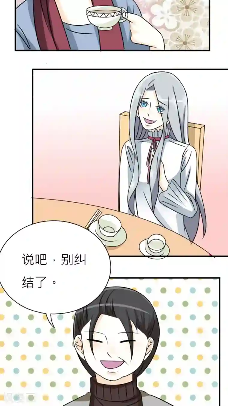 反转吧，女神大人！第37话