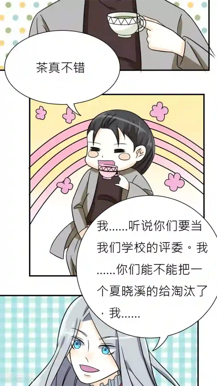 反转吧，女神大人！第37话