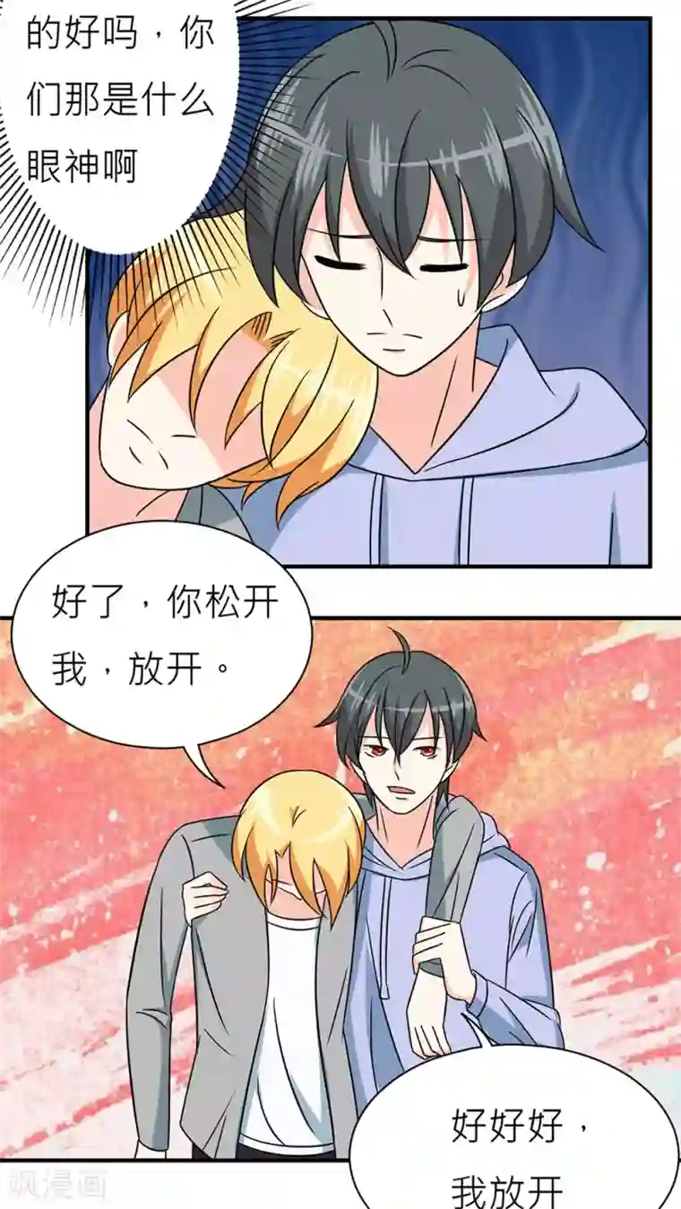 反转吧，女神大人！第37话