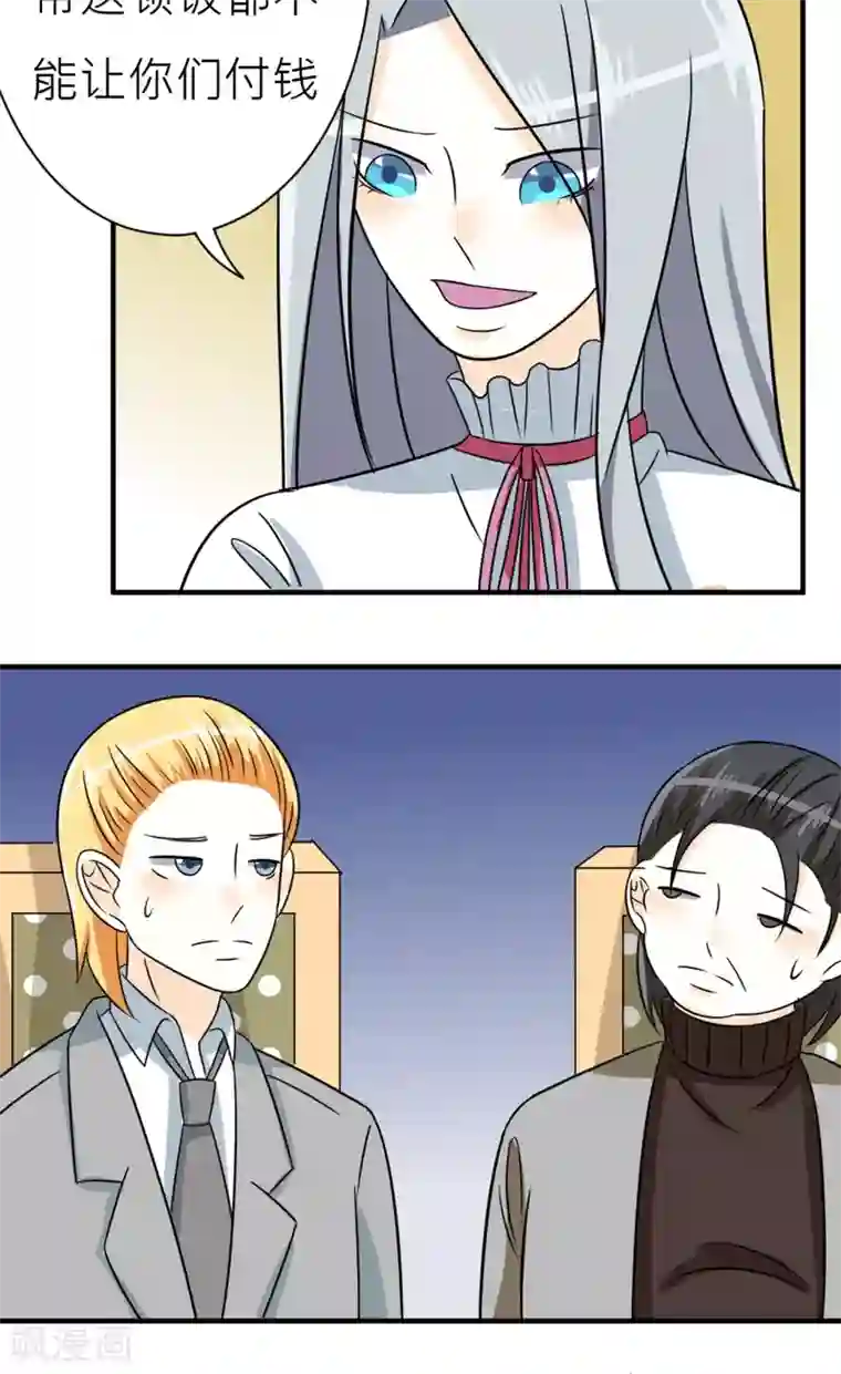 反转吧，女神大人！第37话