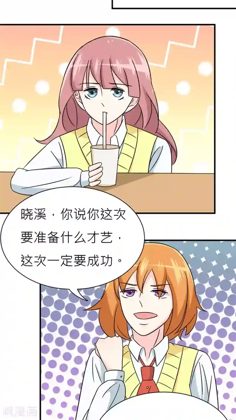 反转吧，女神大人！第37话