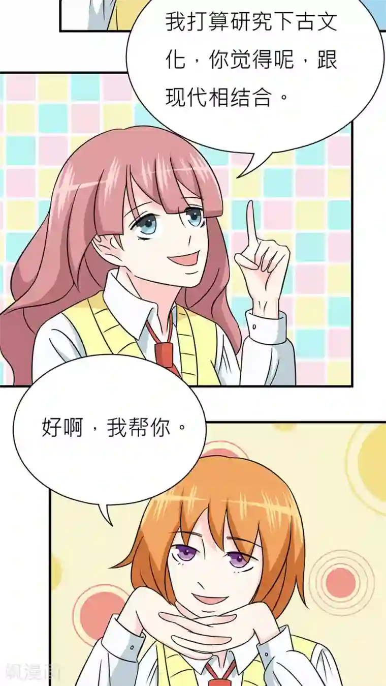 反转吧，女神大人！第37话