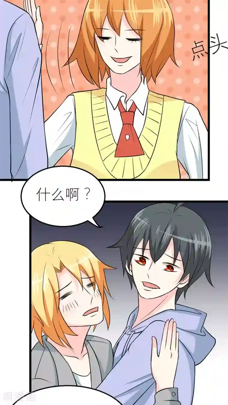 反转吧，女神大人！第38话