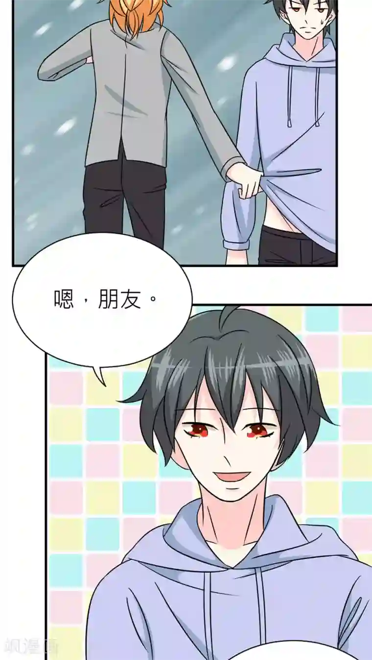 反转吧，女神大人！第38话