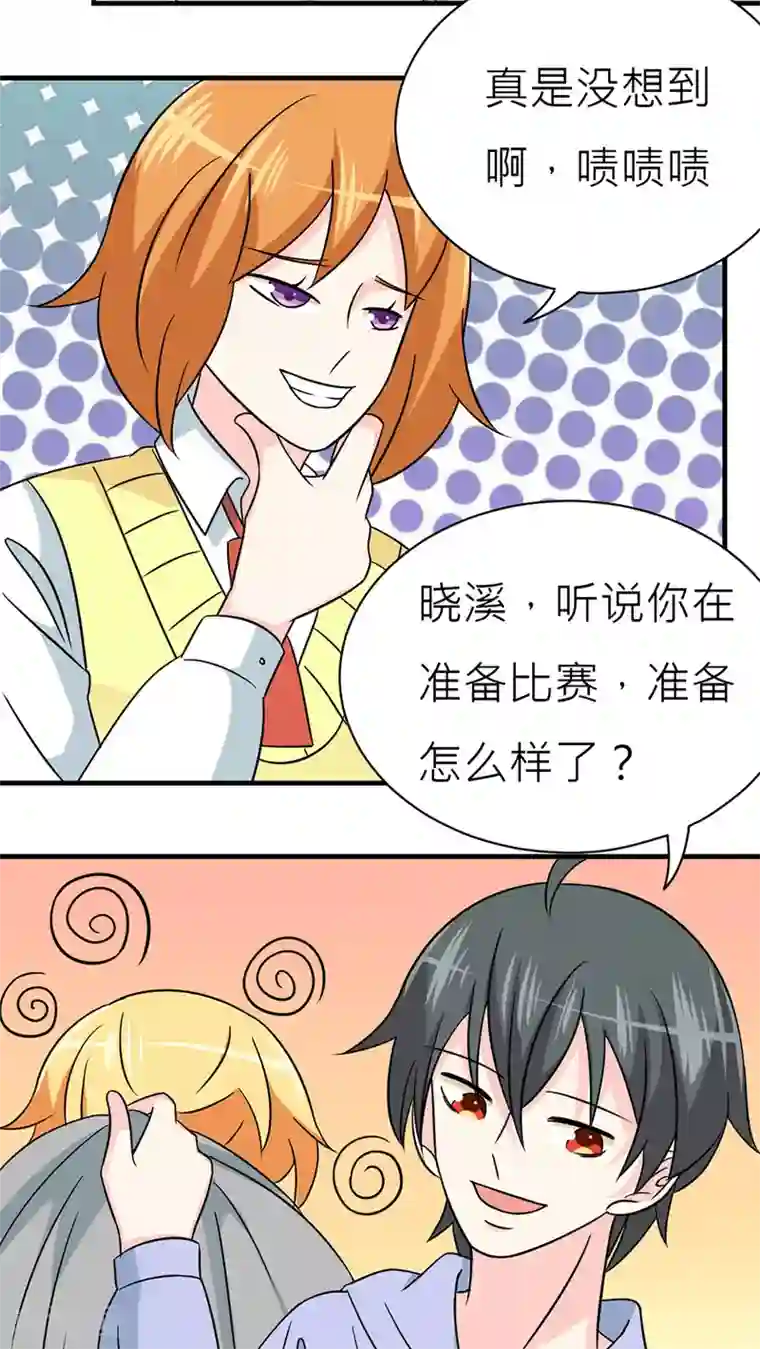 反转吧，女神大人！第38话