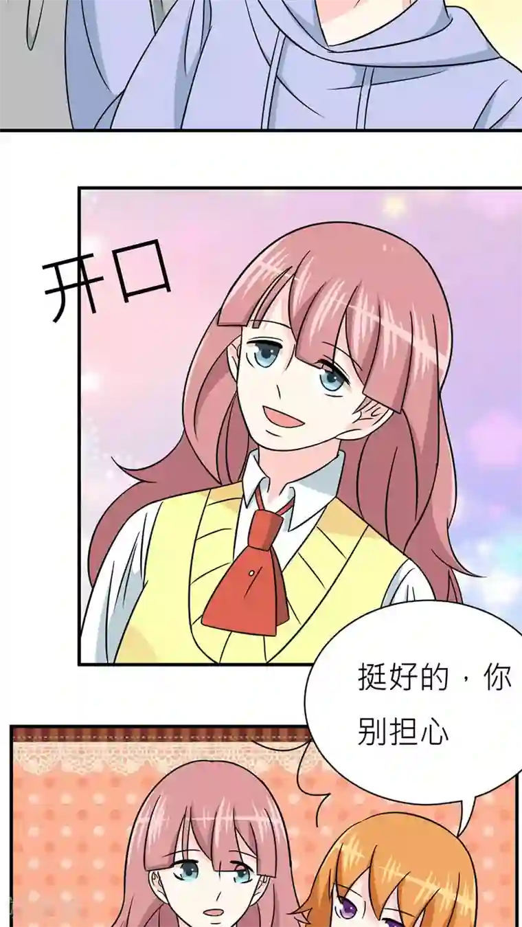 反转吧，女神大人！第38话