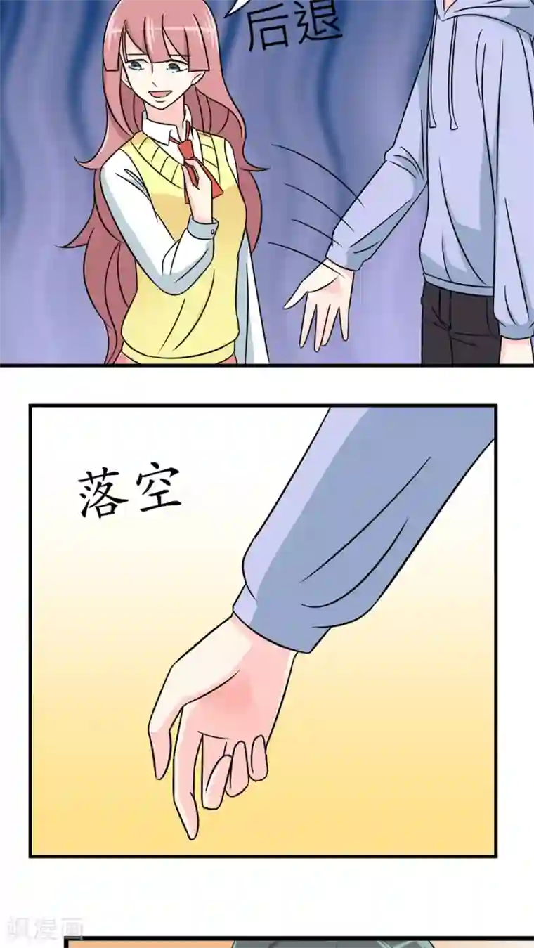 反转吧，女神大人！第38话