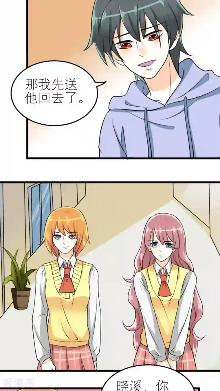 反转吧，女神大人！第38话