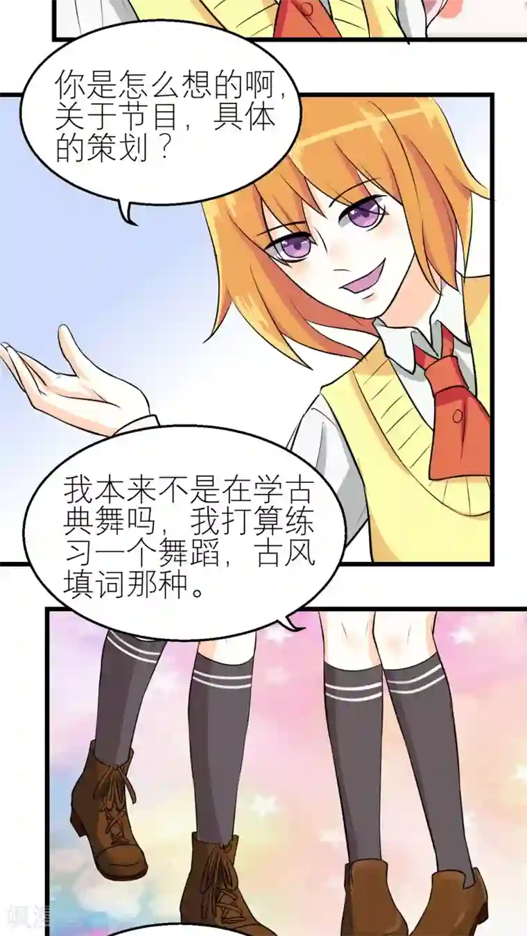 反转吧，女神大人！第38话