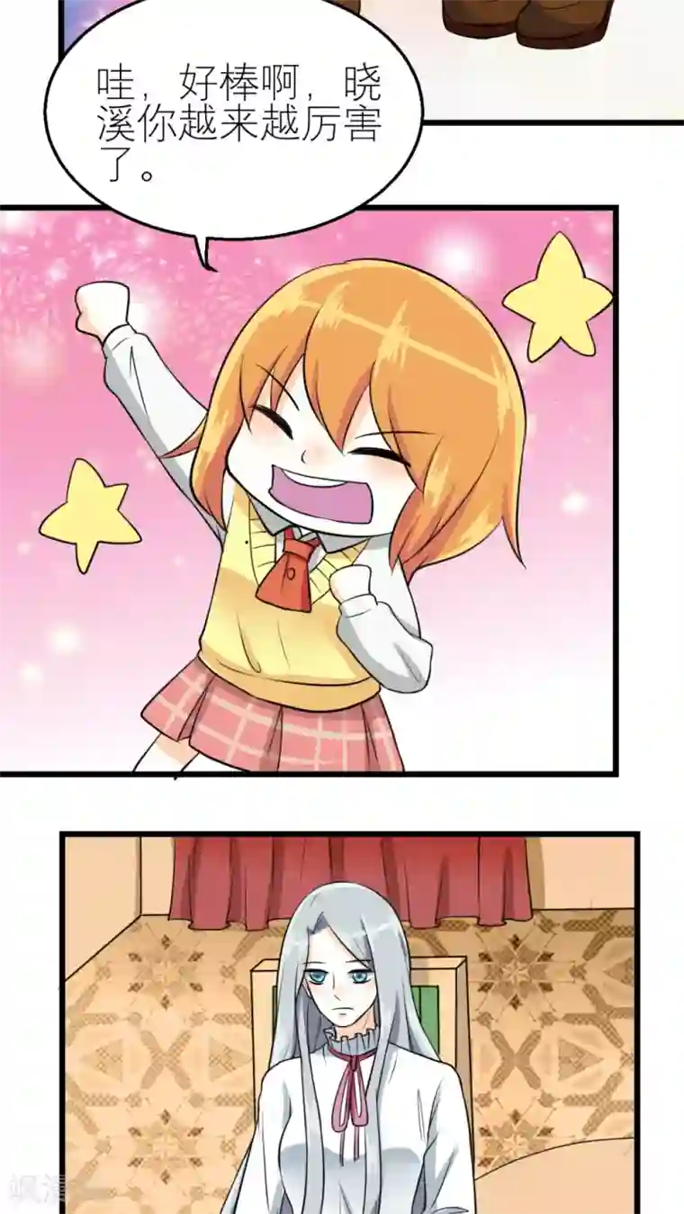 反转吧，女神大人！第38话