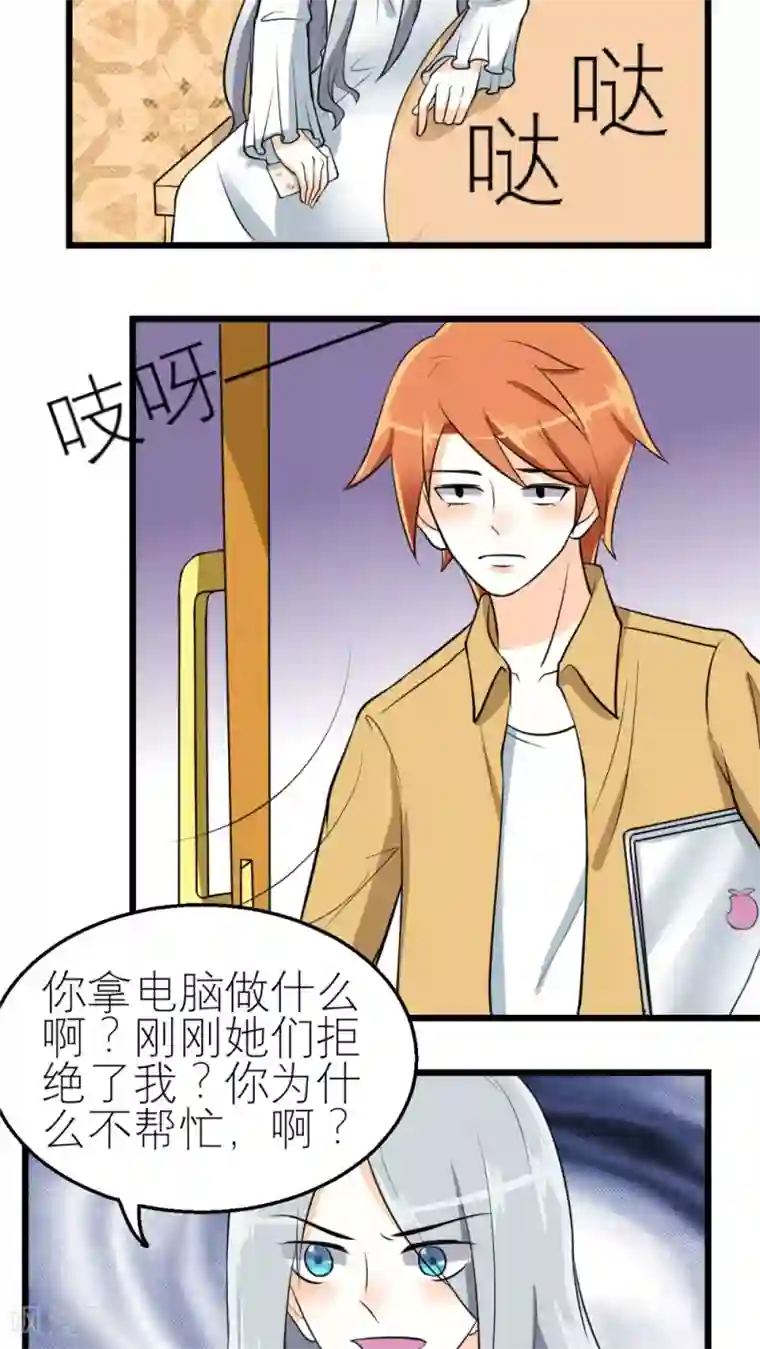 反转吧，女神大人！第38话