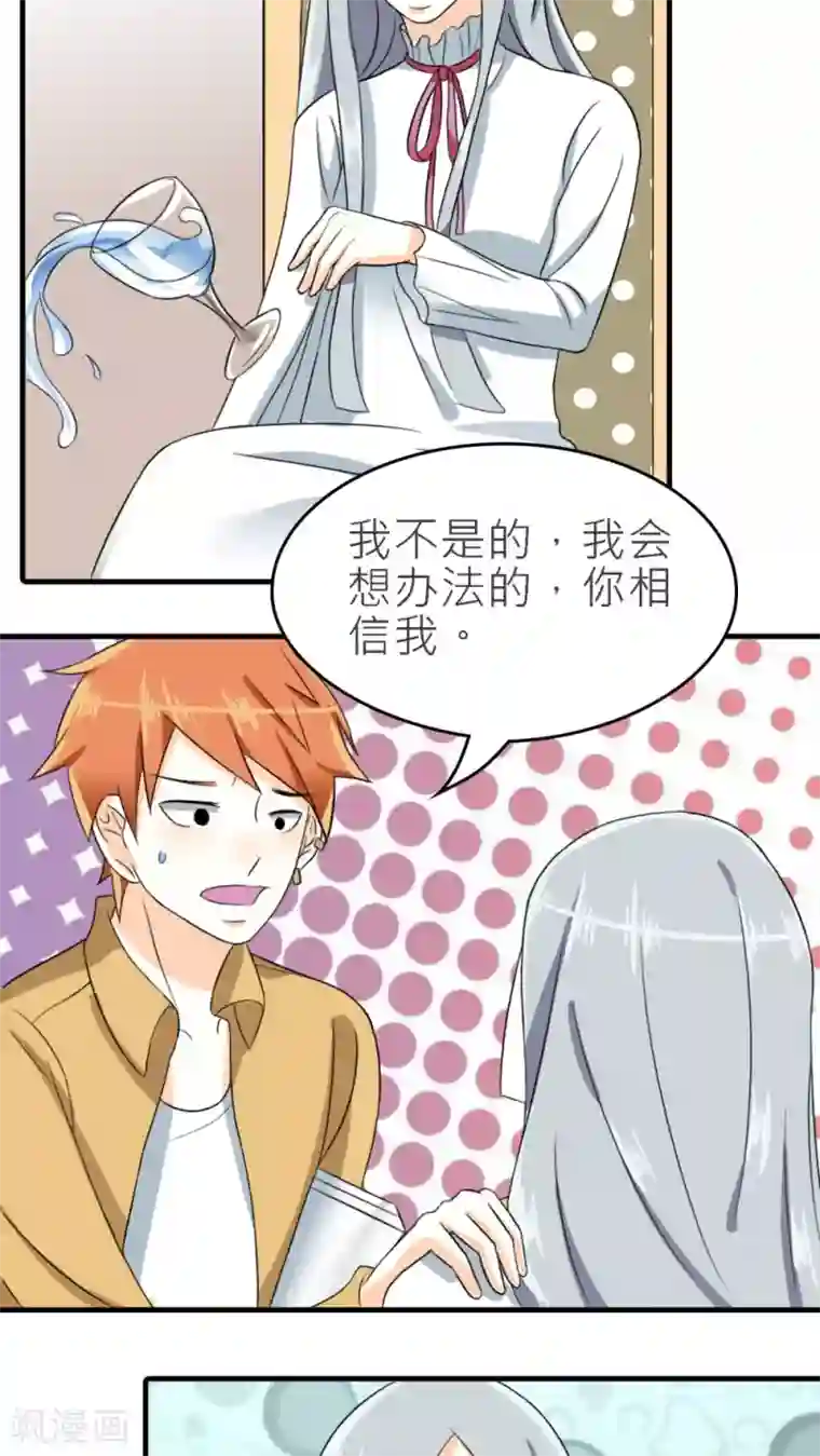 反转吧，女神大人！第38话