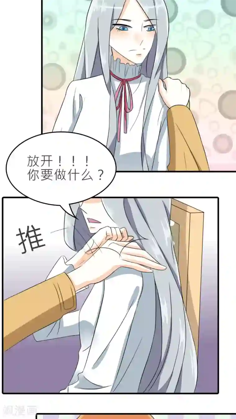 反转吧，女神大人！第38话