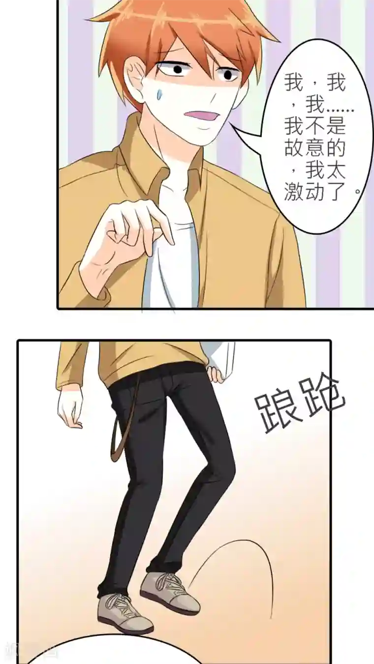 反转吧，女神大人！第38话