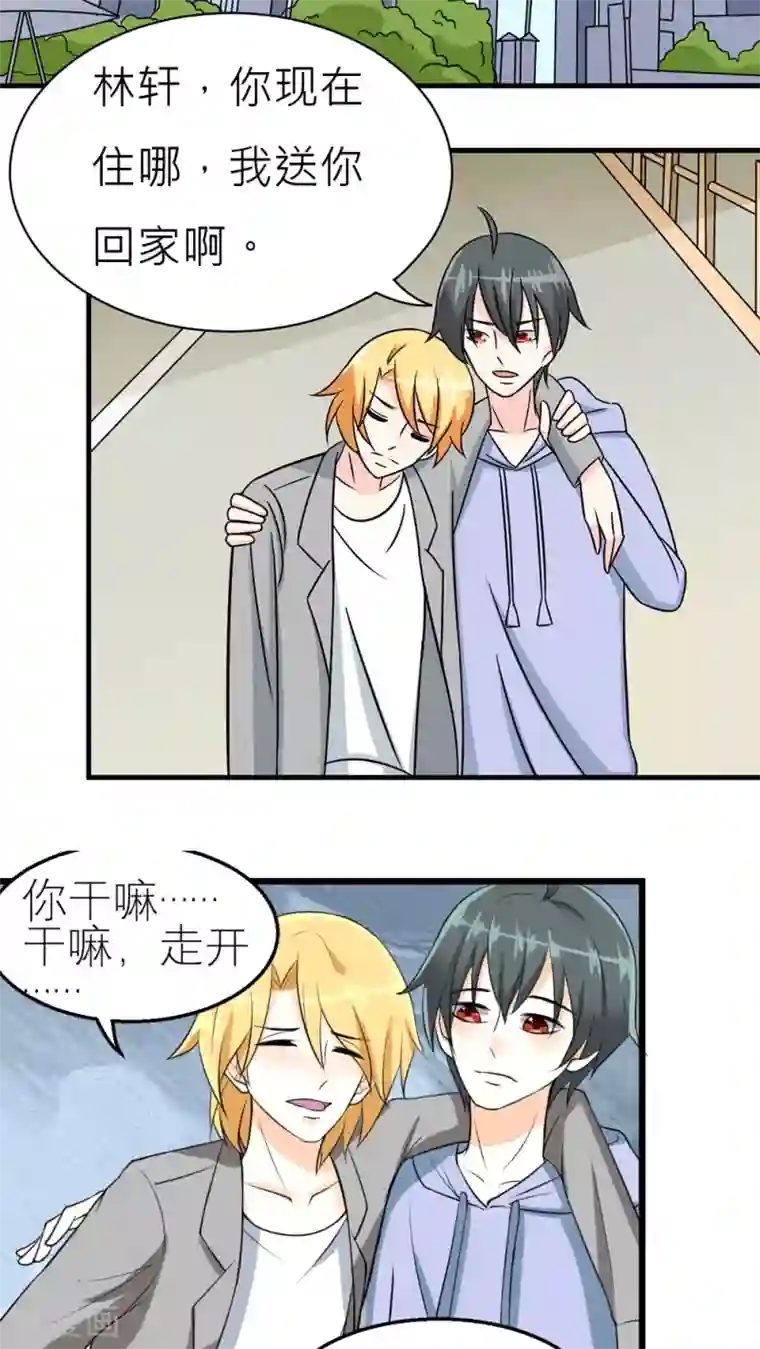 反转吧，女神大人！第38话