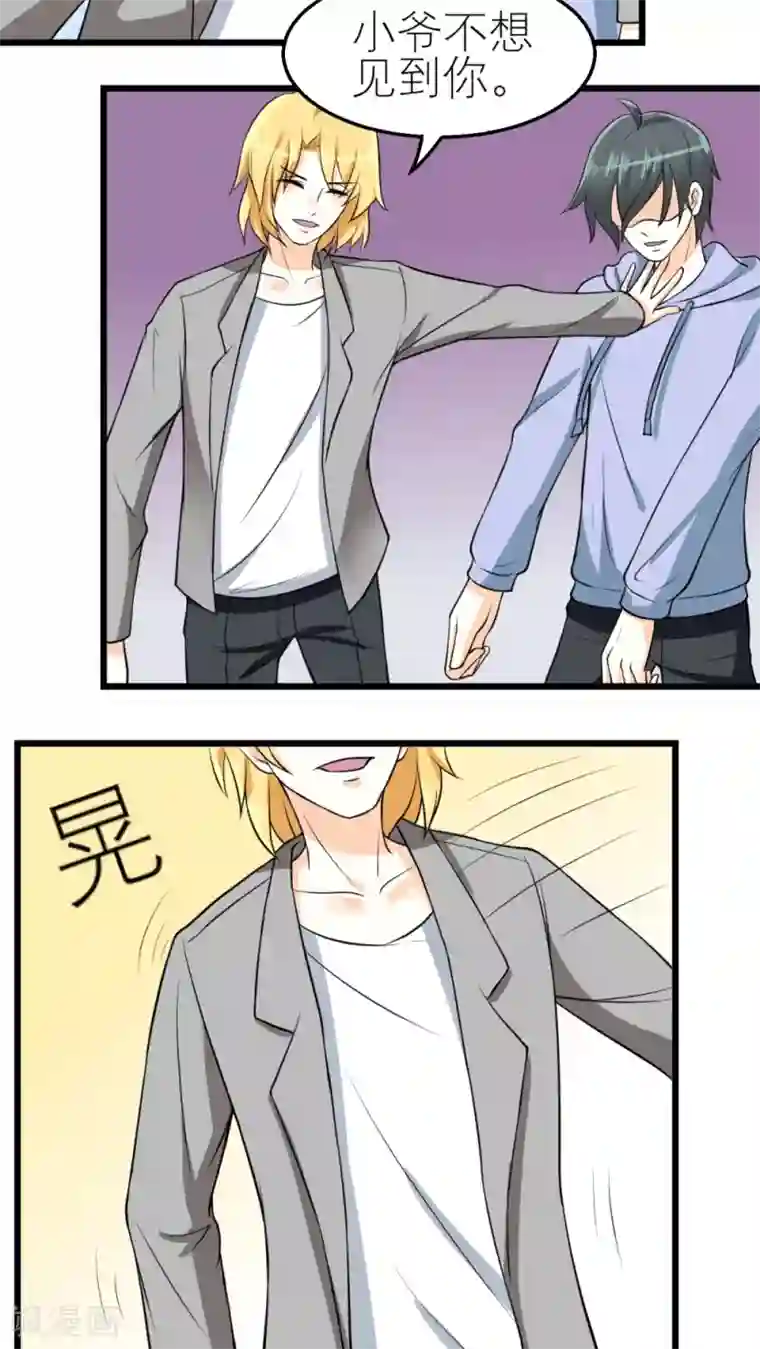 反转吧，女神大人！第38话