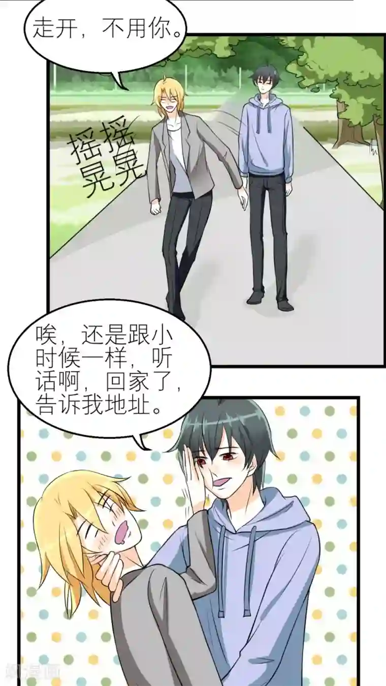 反转吧，女神大人！第38话