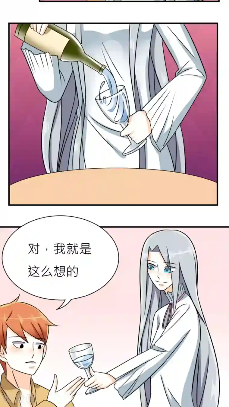 反转吧，女神大人！第39话