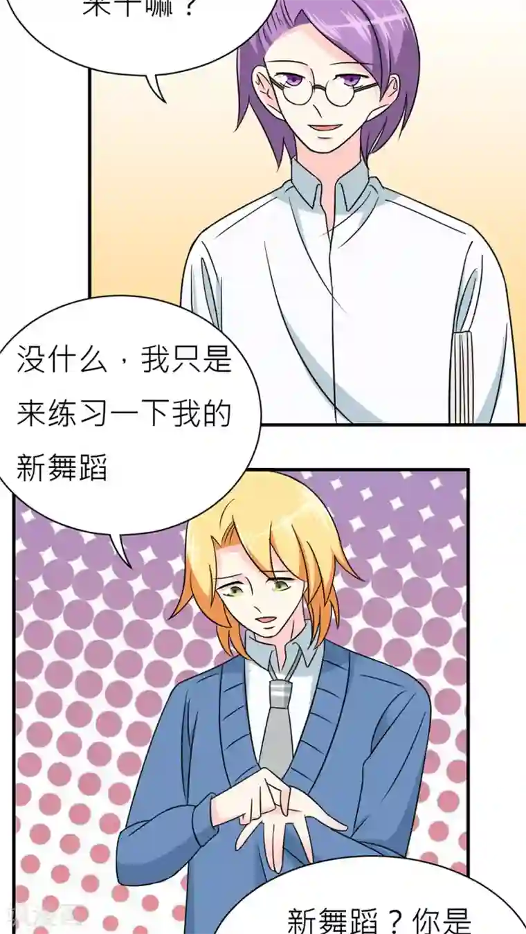 反转吧，女神大人！第39话