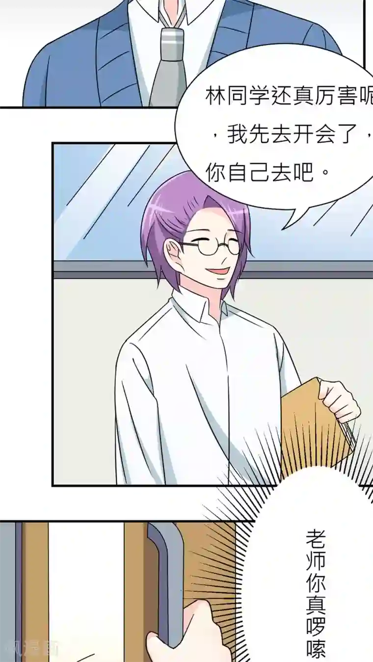 反转吧，女神大人！第39话