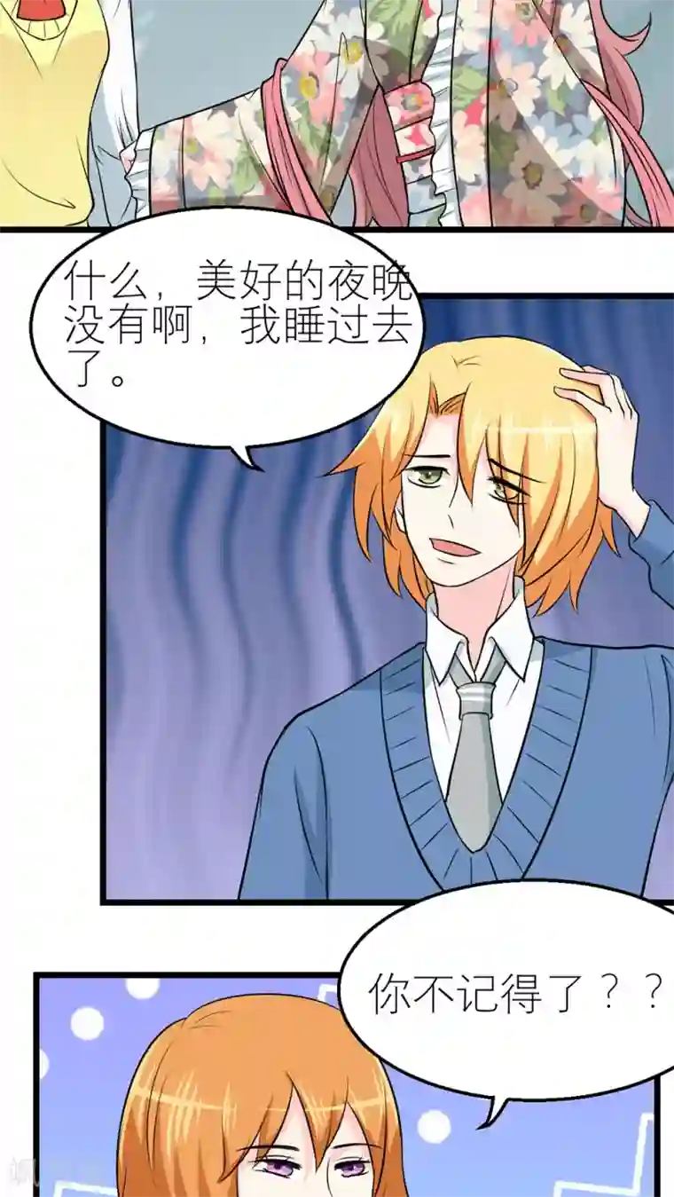 反转吧，女神大人！第39话