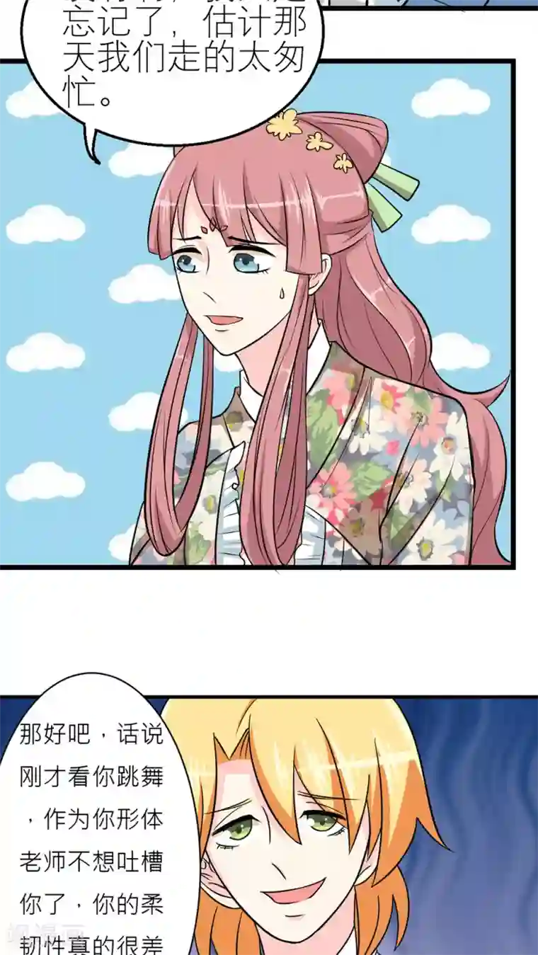 反转吧，女神大人！第39话