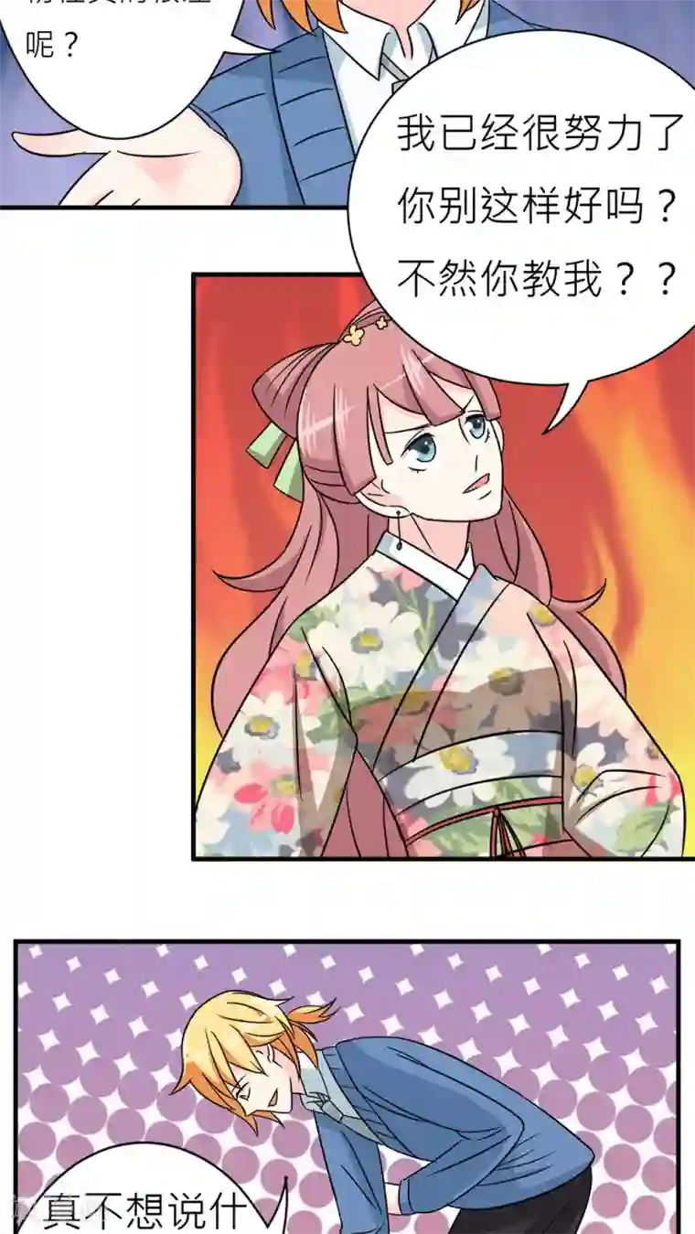 反转吧，女神大人！第39话