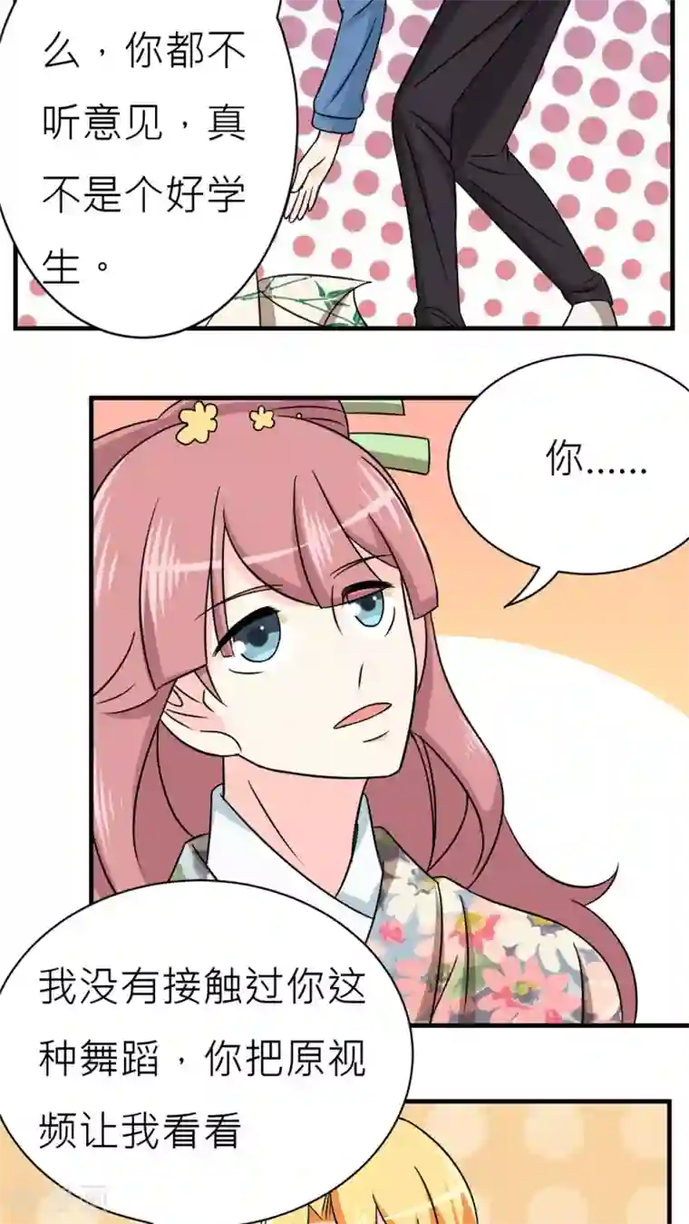 反转吧，女神大人！第39话