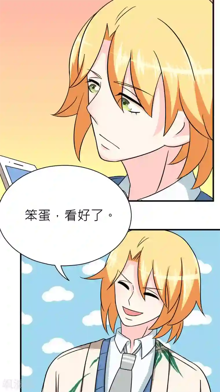 反转吧，女神大人！第39话