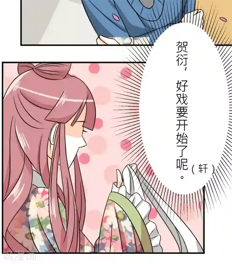 反转吧，女神大人！第39话