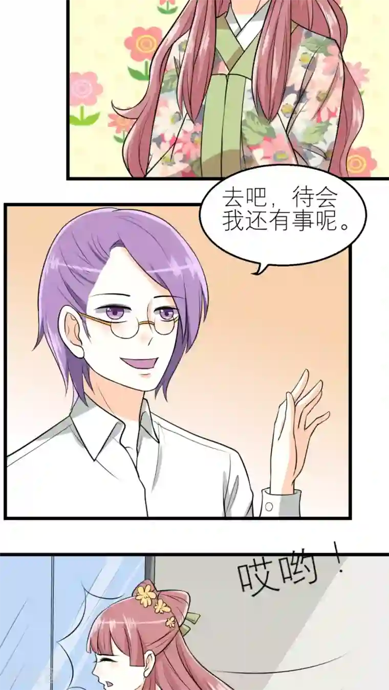 反转吧，女神大人！第39话