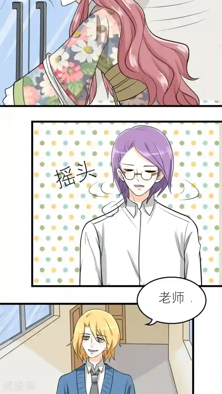 反转吧，女神大人！第39话