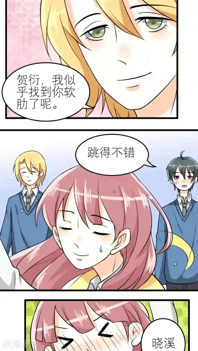 反转吧，女神大人！第40话