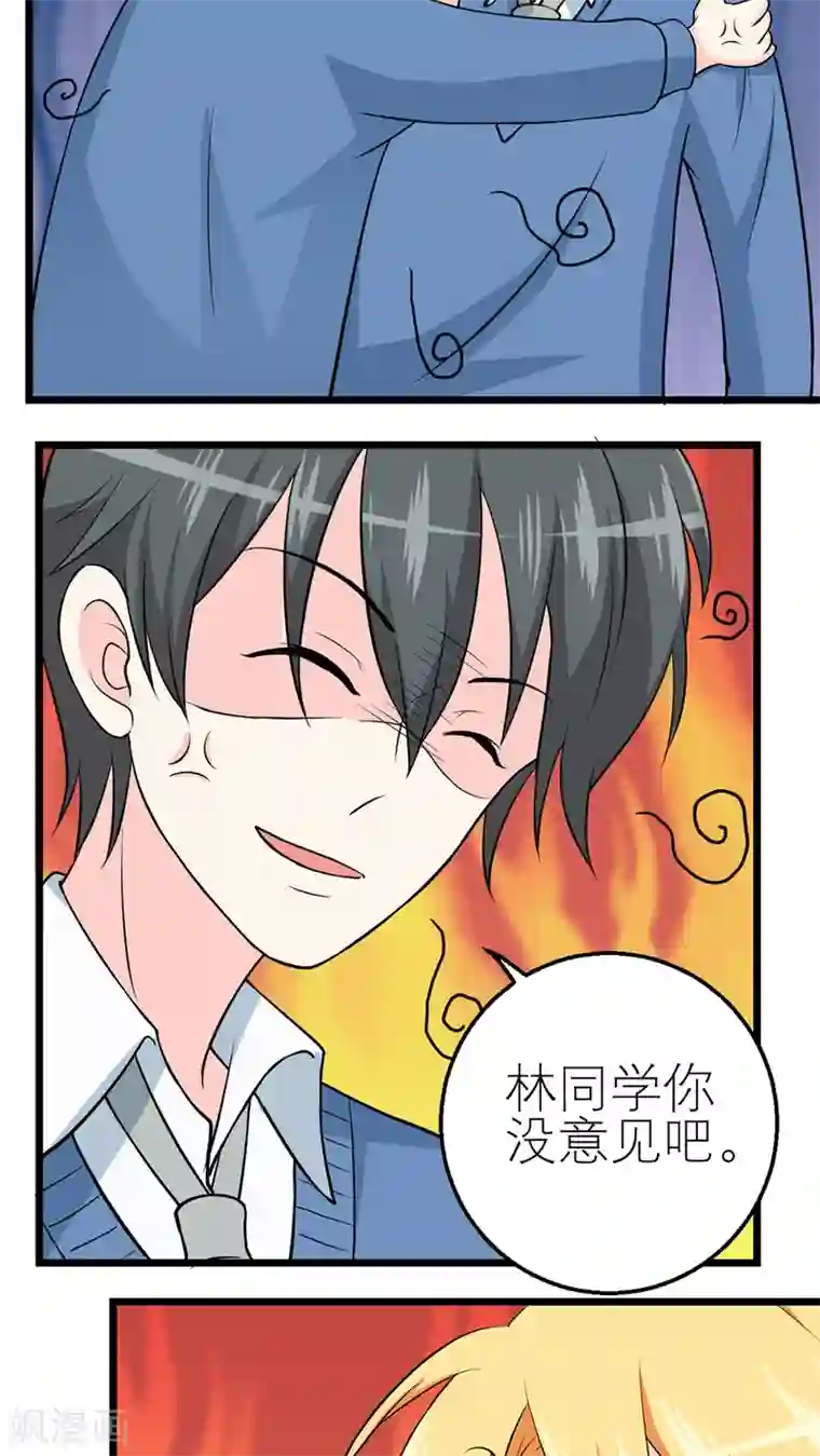 反转吧，女神大人！第40话