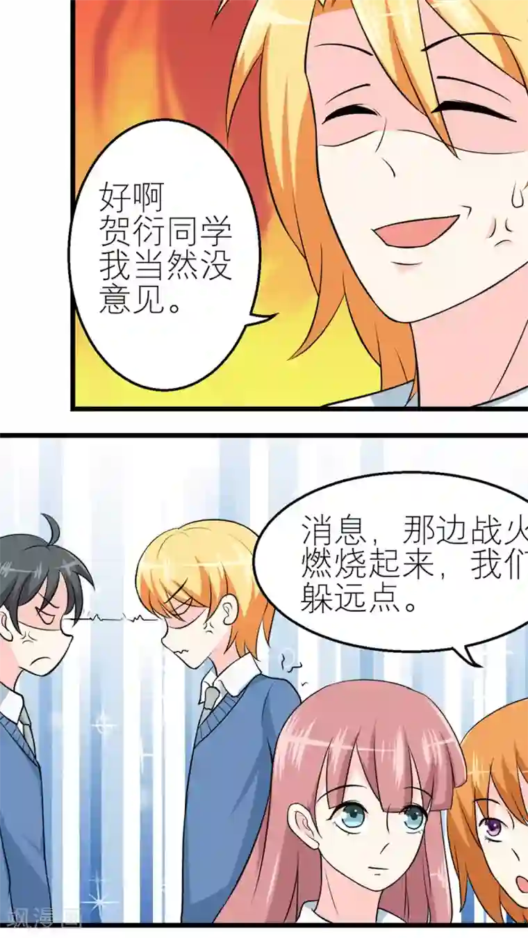 反转吧，女神大人！第40话