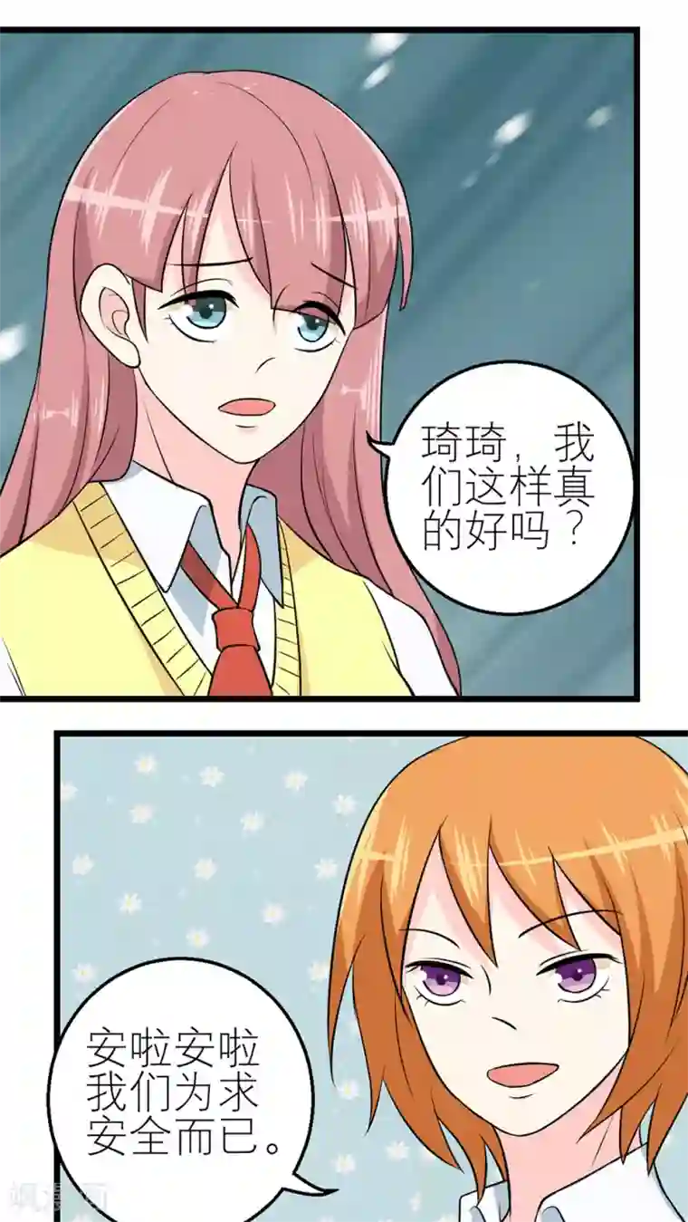 反转吧，女神大人！第40话