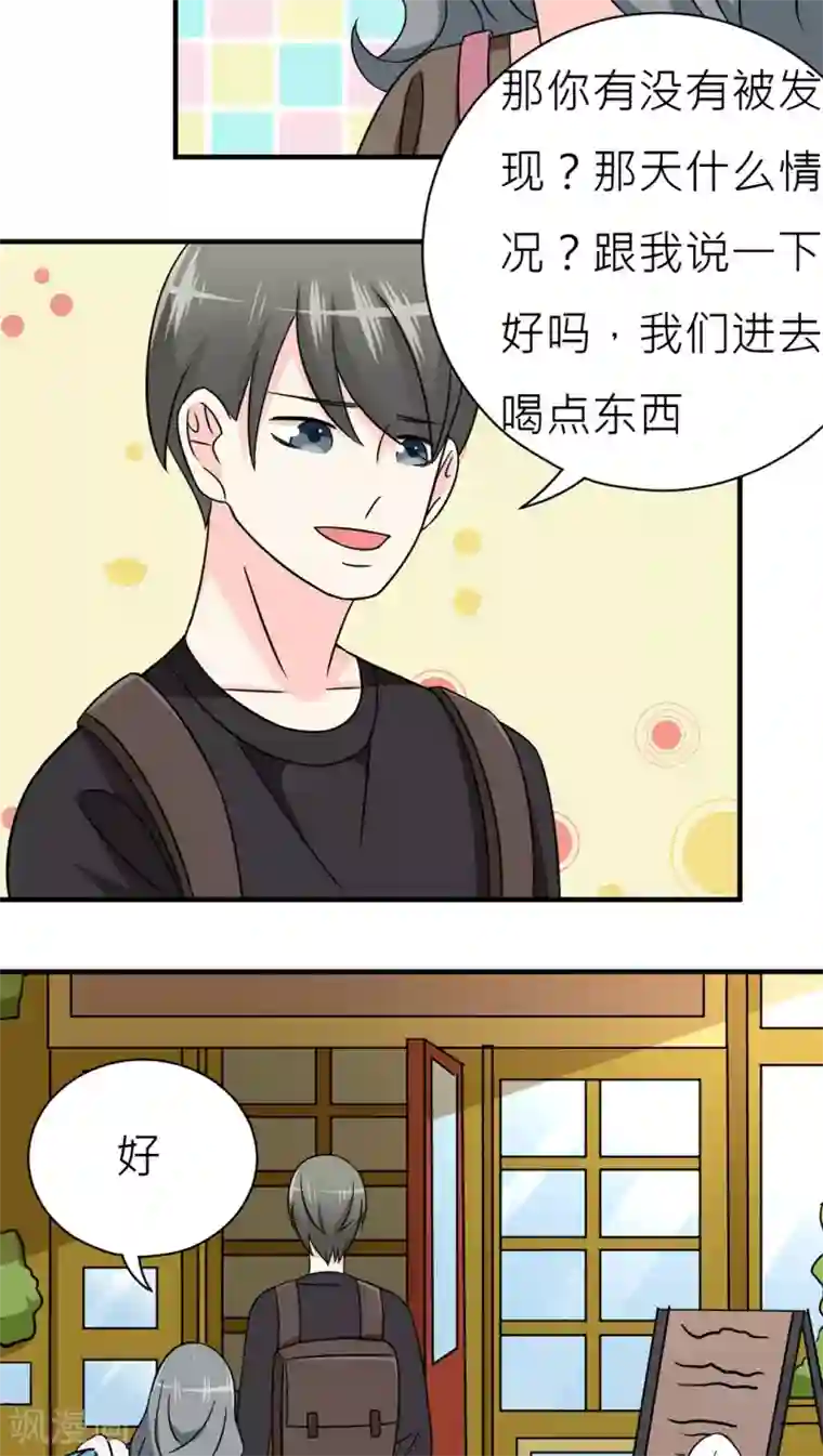 反转吧，女神大人！第41话