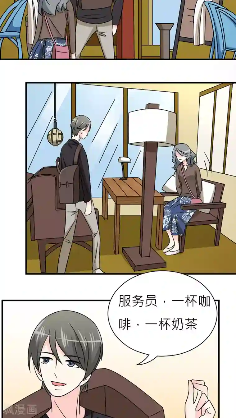 反转吧，女神大人！第41话
