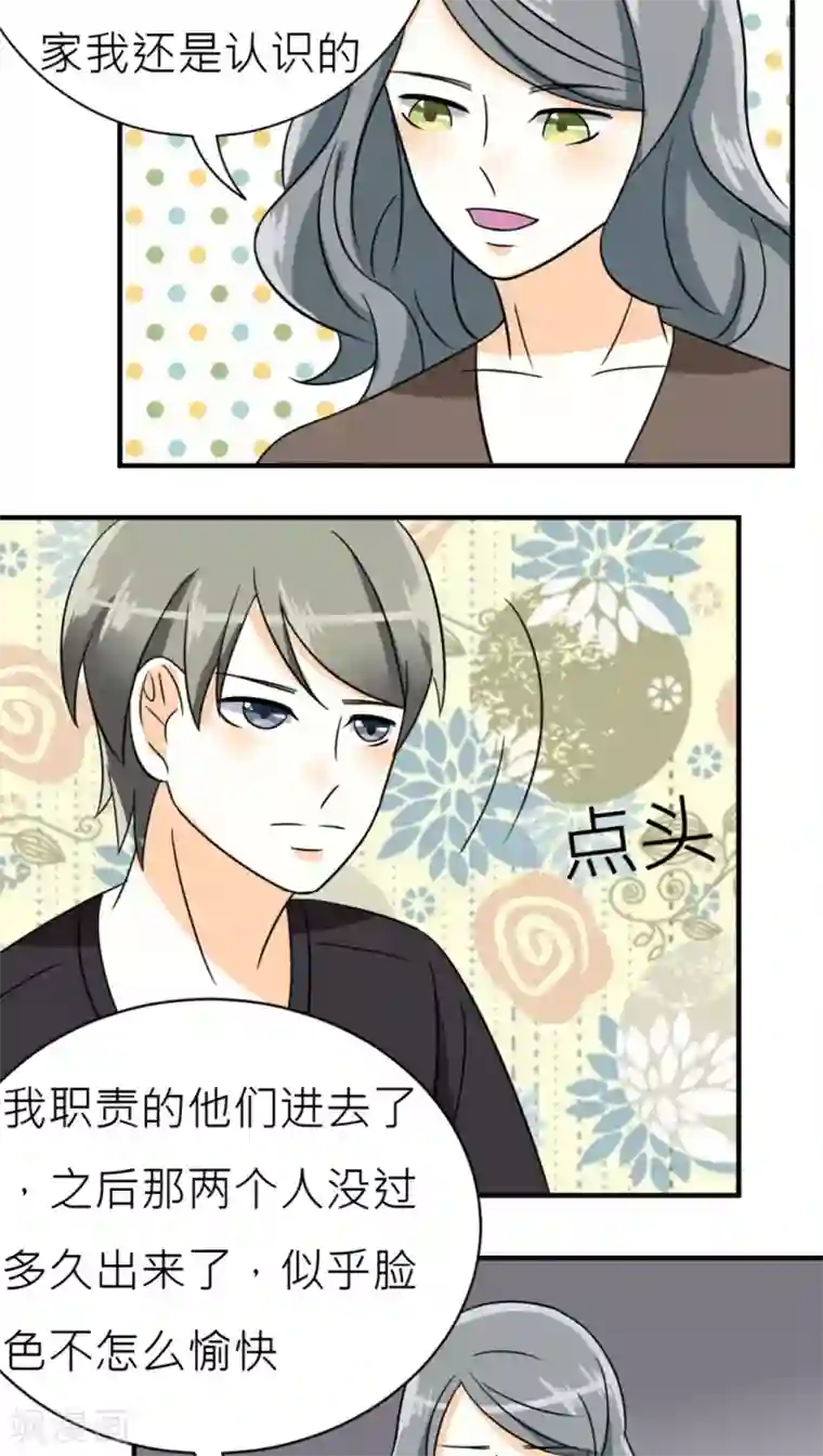 反转吧，女神大人！第41话