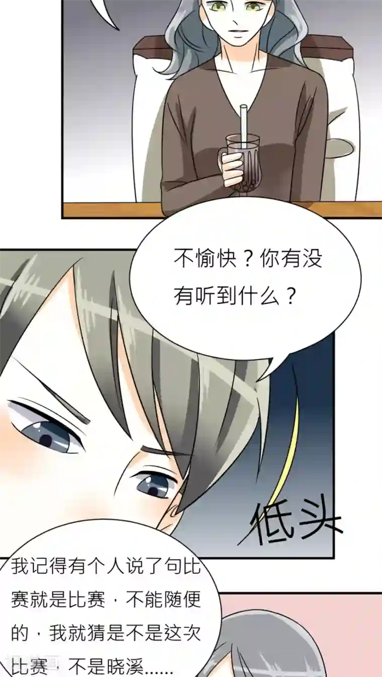 反转吧，女神大人！第41话