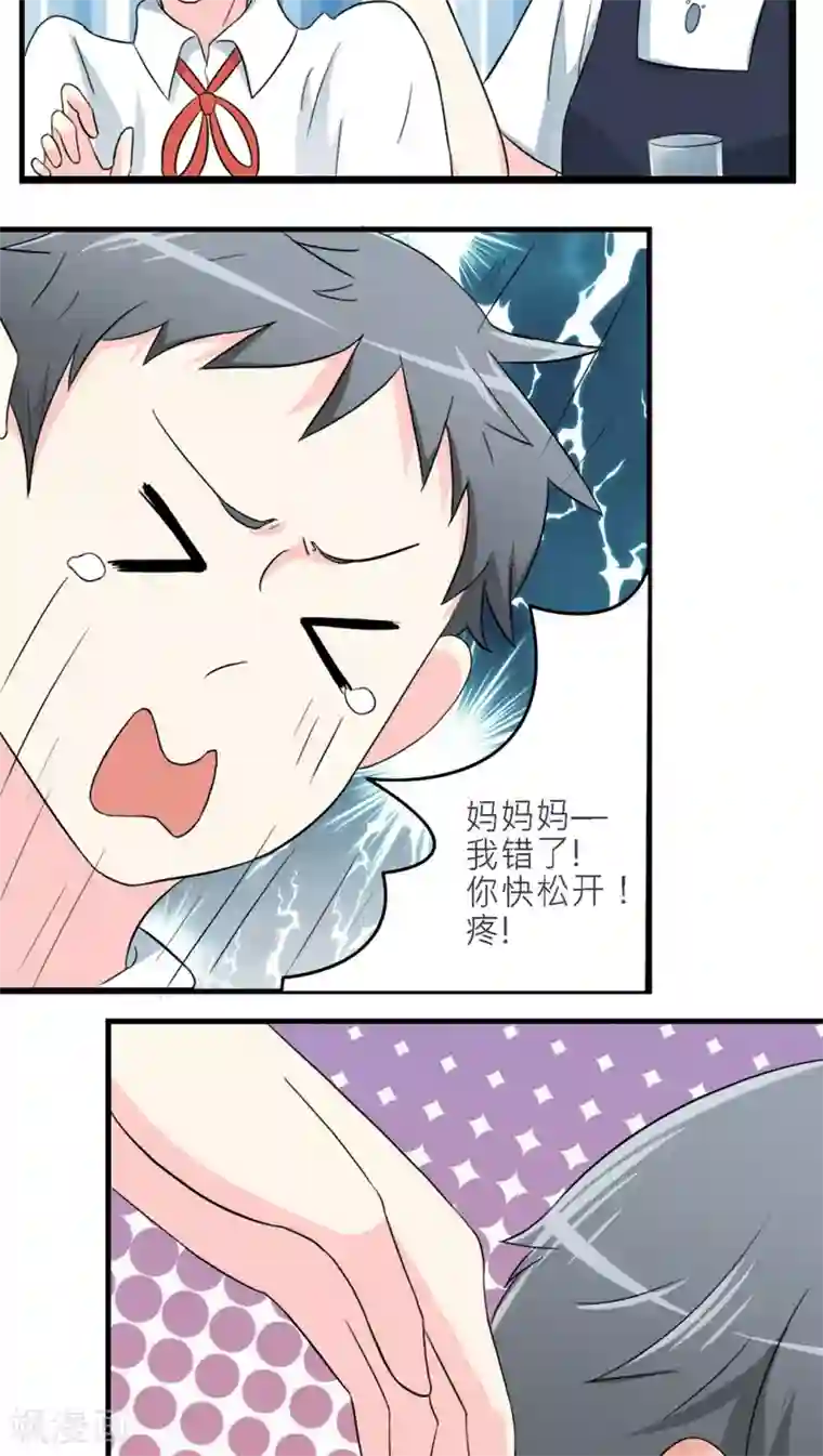 反转吧，女神大人！第41话