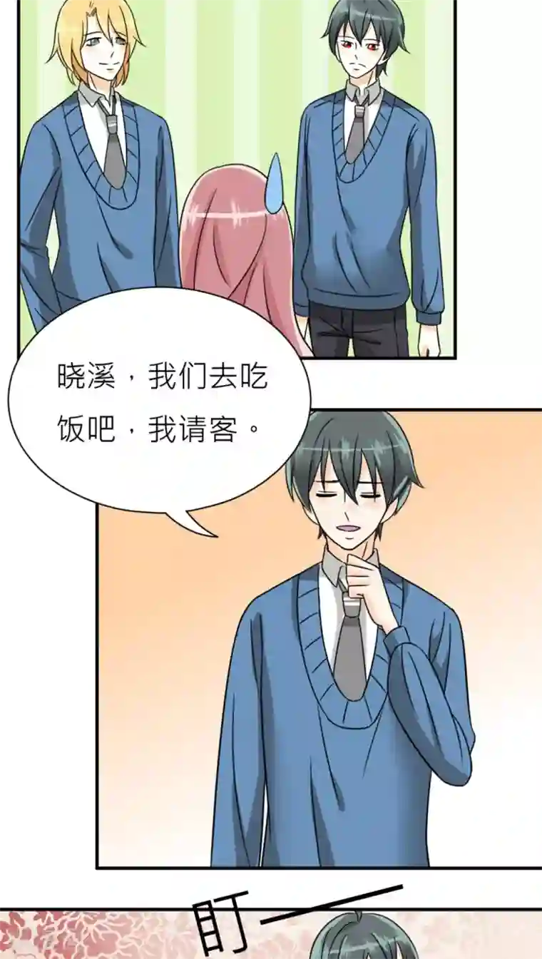 反转吧，女神大人！第41话